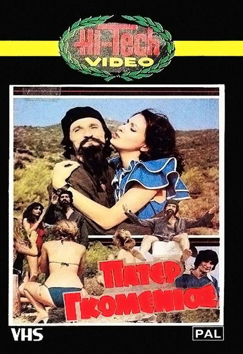 Father Gomenios 1982 official movie poster