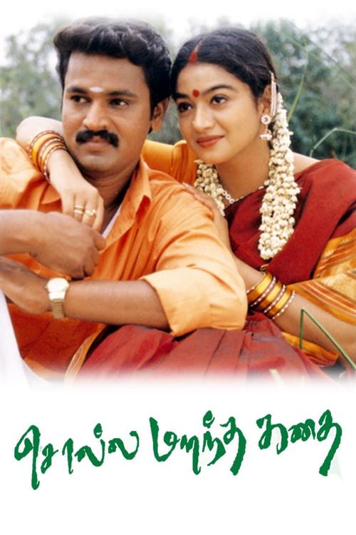 Solla Marandha Kadhai 2002 official movie poster