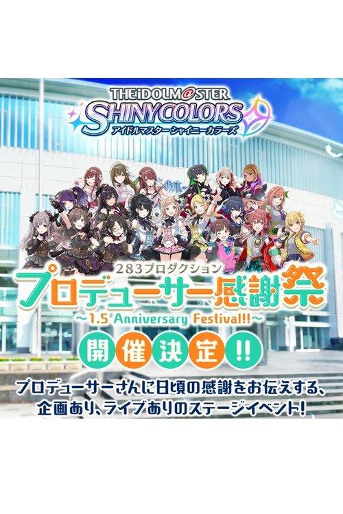 283 Production Producer Kanshasai ~1.5 Anniversary Festival!!~ 2019 official movie poster