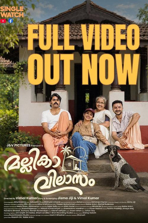 Mallika Vilasam 2026 official movie poster