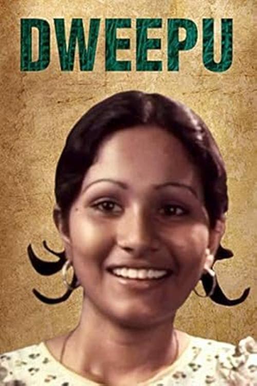 Dweepu 1977 official movie poster
