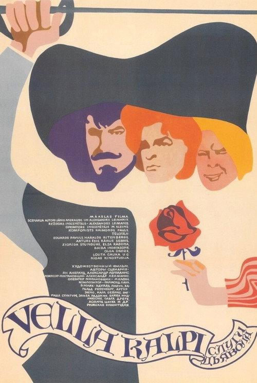 Devil's Servants 1970 official movie poster
