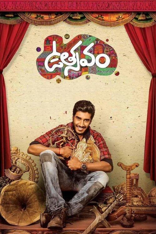 Utsavam 2024 official movie poster