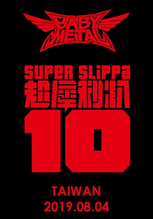 BABYMETAL - Super Slippa 10 2019 official movie poster