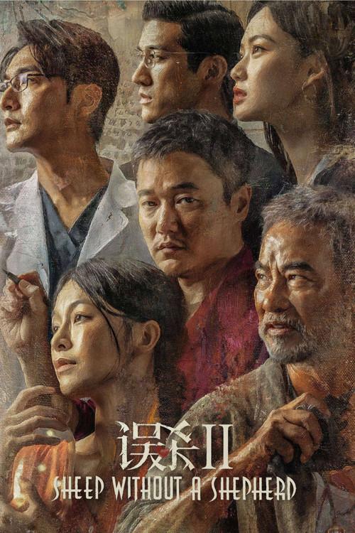 Fireflies in the Sun 2021 official movie poster