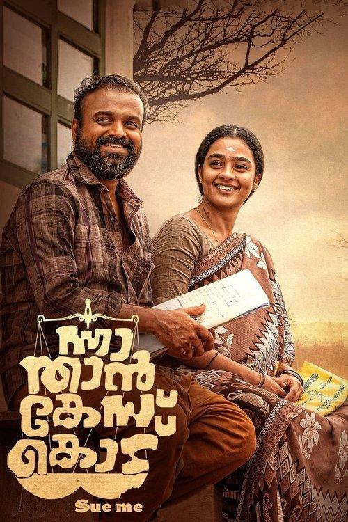 Nna Thaan Case Kodu 2022 official movie poster
