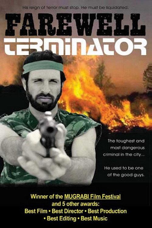 Farewell, Terminator 1987 official movie poster