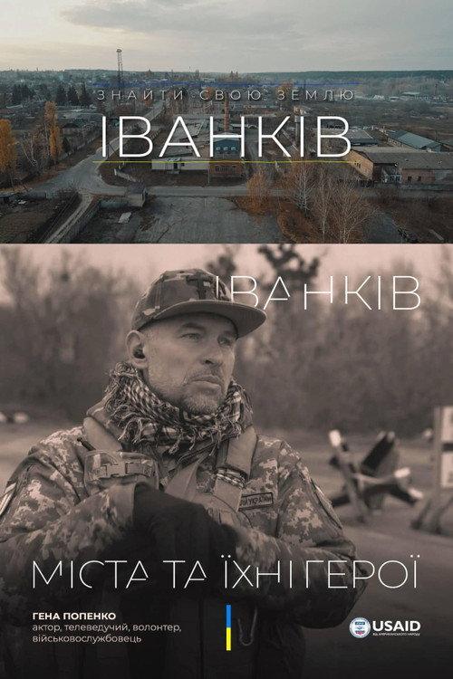 Ivankiv. Finding One's Land 2023 official movie poster