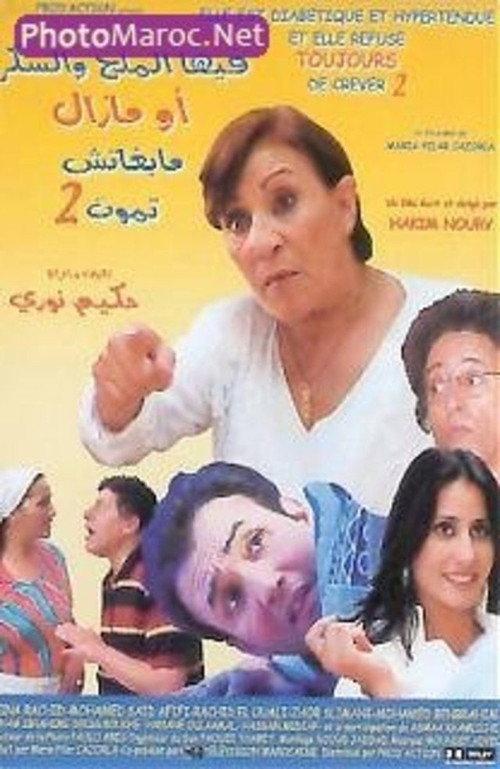 She's Hypertensive and Diabetic But Refuses to Die 2 2005 official movie poster