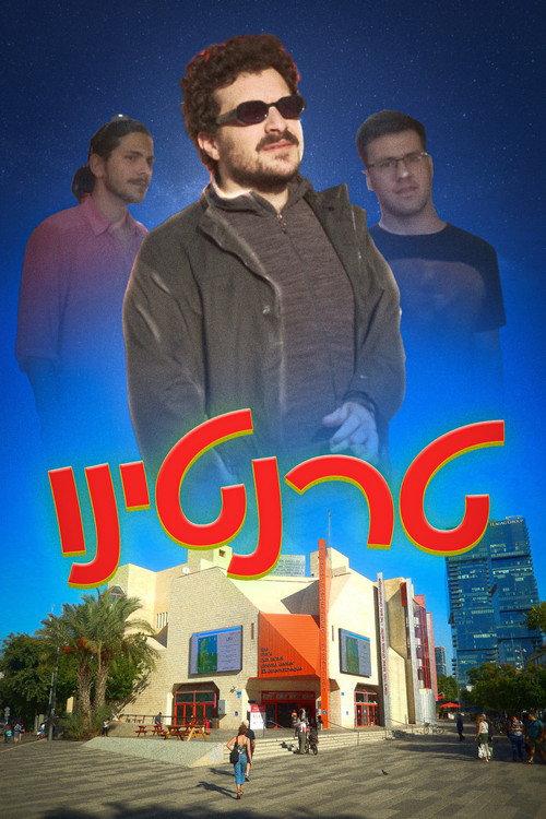 Tarantino 2023 official movie poster