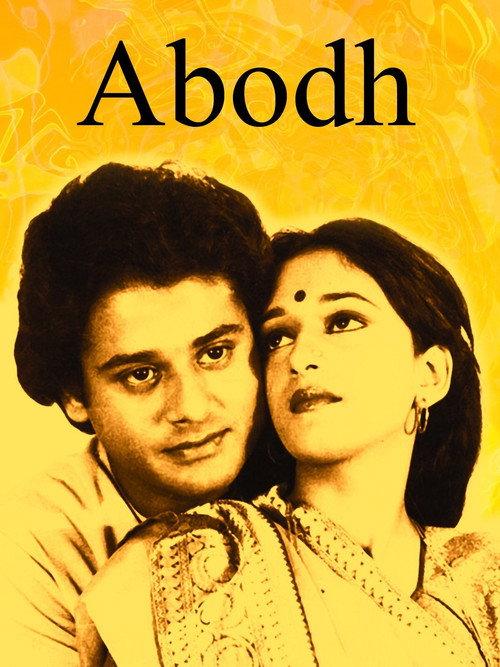 Abodh 1984 official movie poster