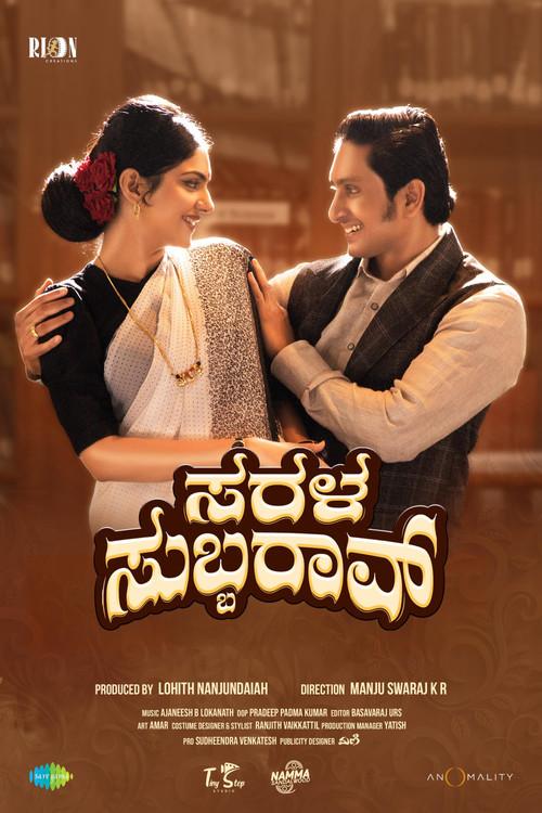 Sarala Subbarao 2026 official movie poster