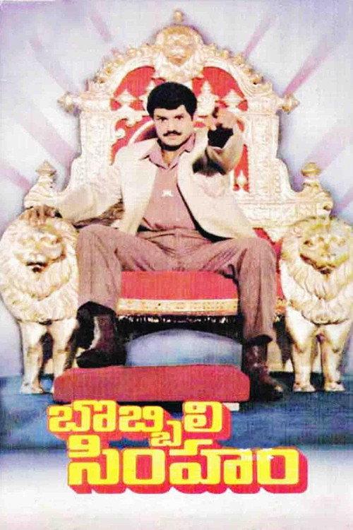 Bobbili Simham 1994 official movie poster