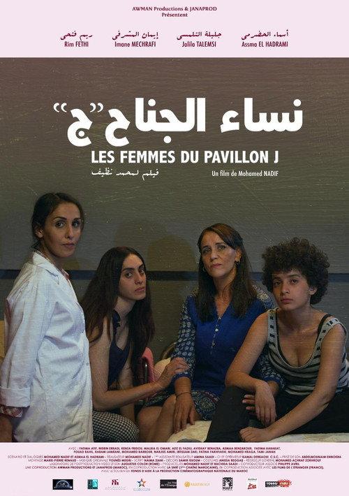 The Women in Block J 2022 official movie poster
