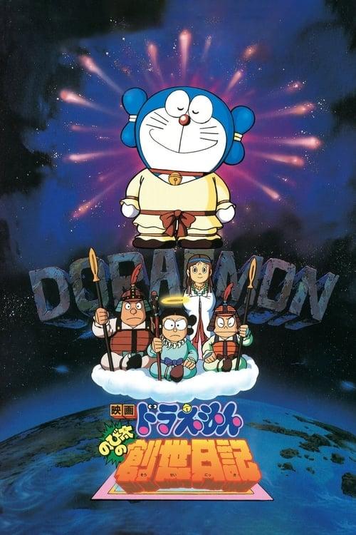 Doraemon: Nobita's Diary on the Creation of the World 1995 official movie poster