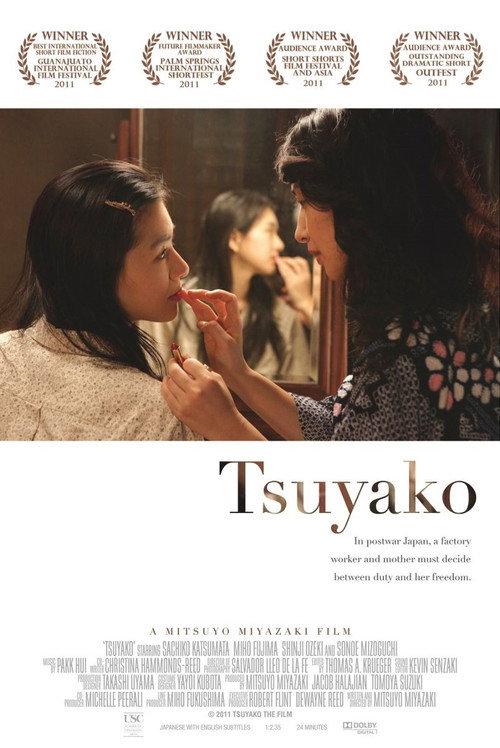 Tsuyako 2011 official movie poster