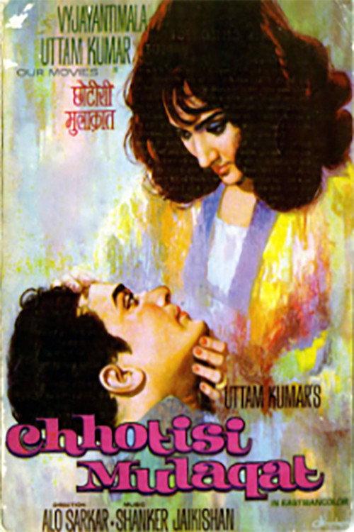 Chhoti Si Mulaqat 1967 official movie poster