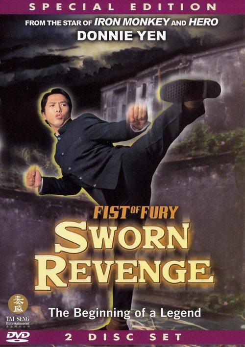 Fist of Fury - Sworn Revenge 2001 official movie poster
