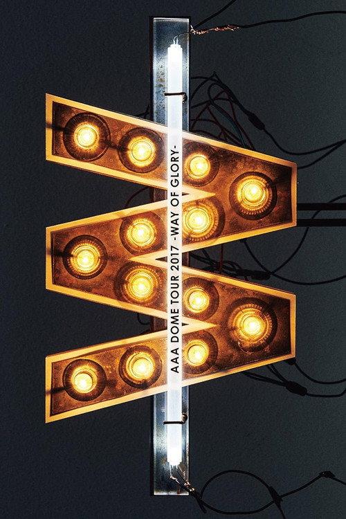 AAA DOME TOUR 2017 -WAY OF GLORY- 2018 official movie poster