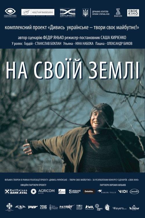 On One's Own Land 2017 official movie poster