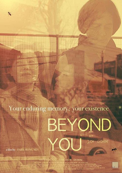 Beyond You 2021 official movie poster