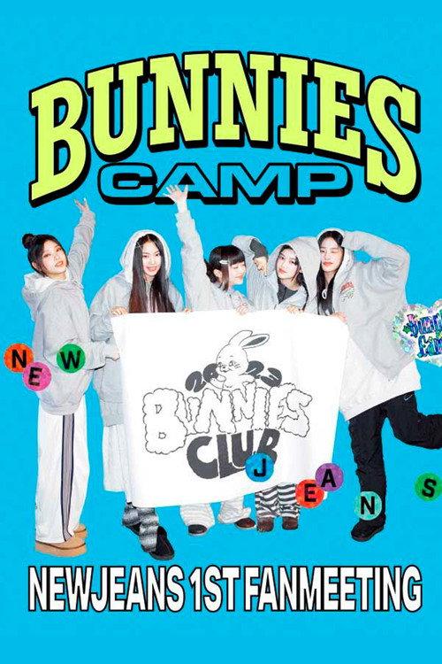 NewJeans: 1st Bunnies Camp [Fan Meeting 2023] 2023 official movie poster