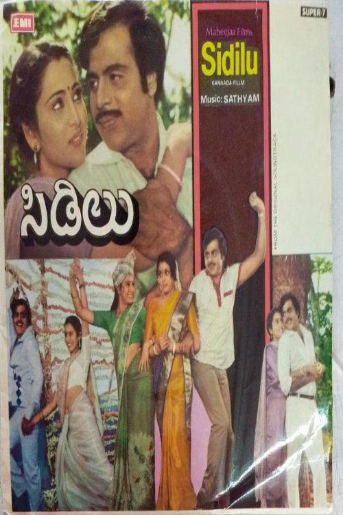 Sidilu 1984 official movie poster