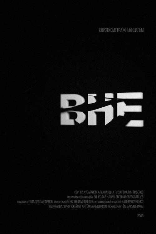 Outside 2009 official movie poster