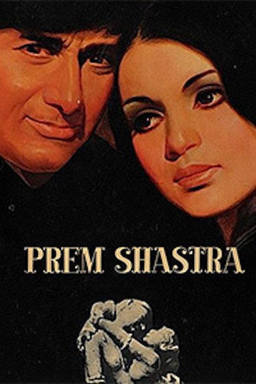 Prem Shastra 1974 official movie poster
