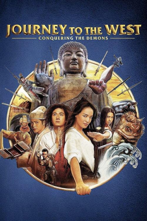 Journey to the West: Conquering the Demons 2013 official movie poster