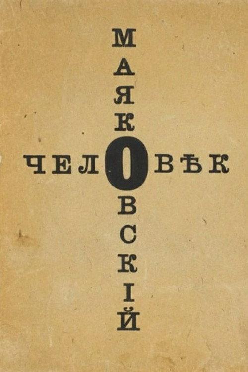 The Man Mayakovsky 1980 official movie poster