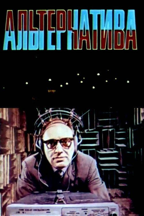 The Alternative 1975 official movie poster