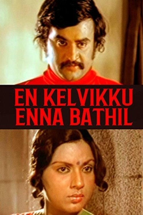 En Kelvikku Enna Bathil 1978 official movie poster