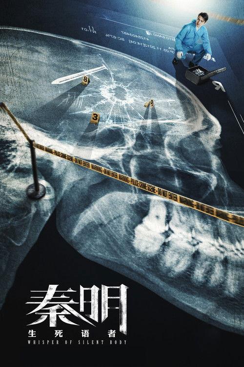 Whisper of Silent Body 2019 official movie poster