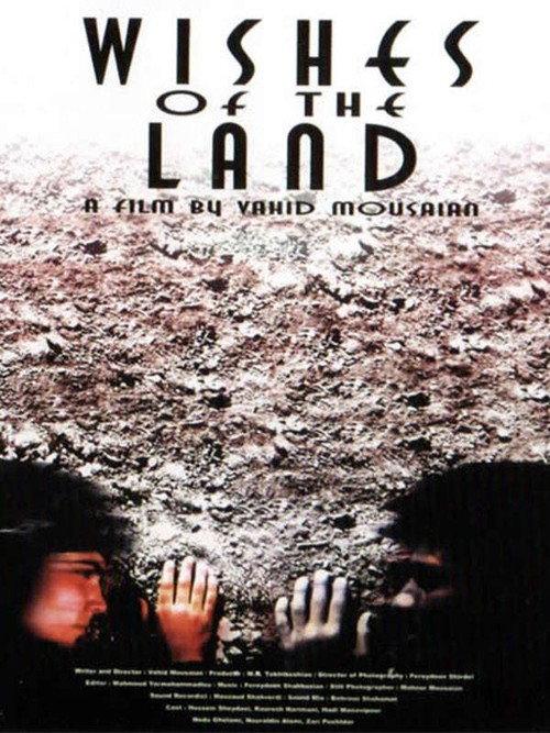 Wishes of the Land 2001 official movie poster
