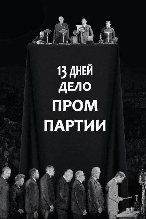Thirteen Days 1930 official movie poster