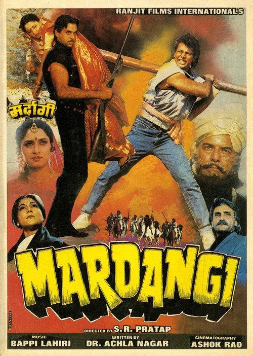 Mardangi 1988 official movie poster