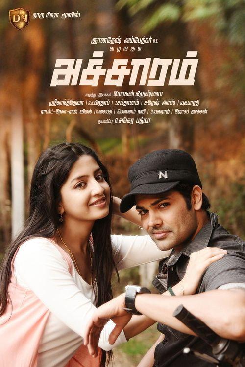 Acharam 2015 official movie poster
