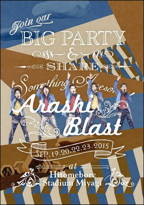 ARASHI BLAST in Miyagi 2015 official movie poster