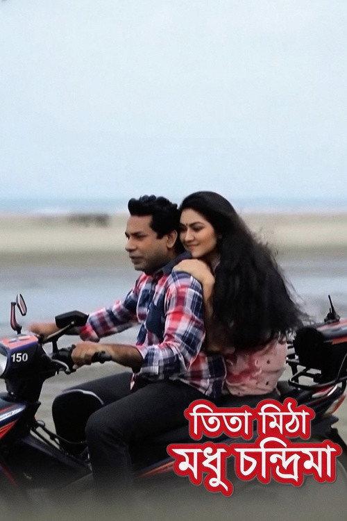 Tita Mitha Modhuchandrima 2014 official movie poster
