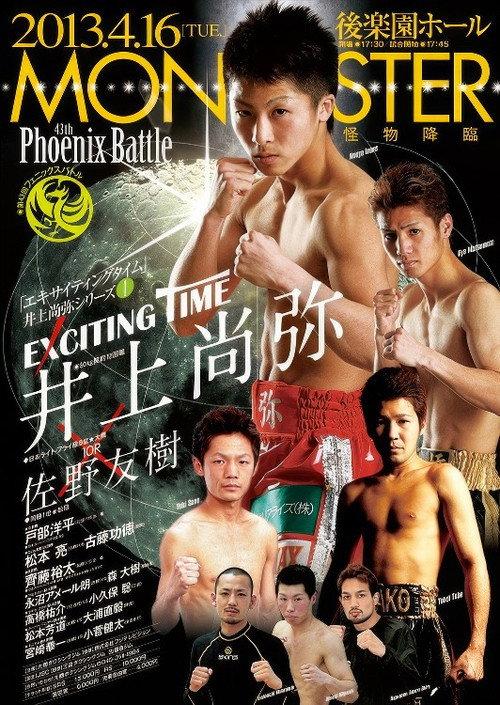43rd PHOENIX BATTLE 2013 official movie poster