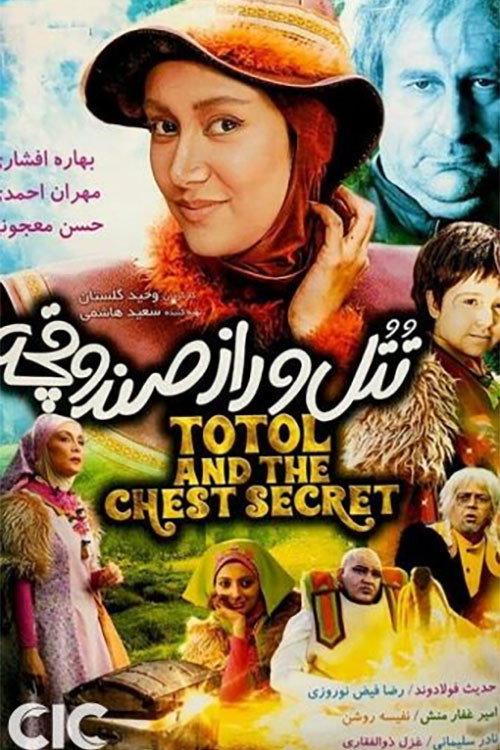 Totol and the Chest Secret 2014 official movie poster