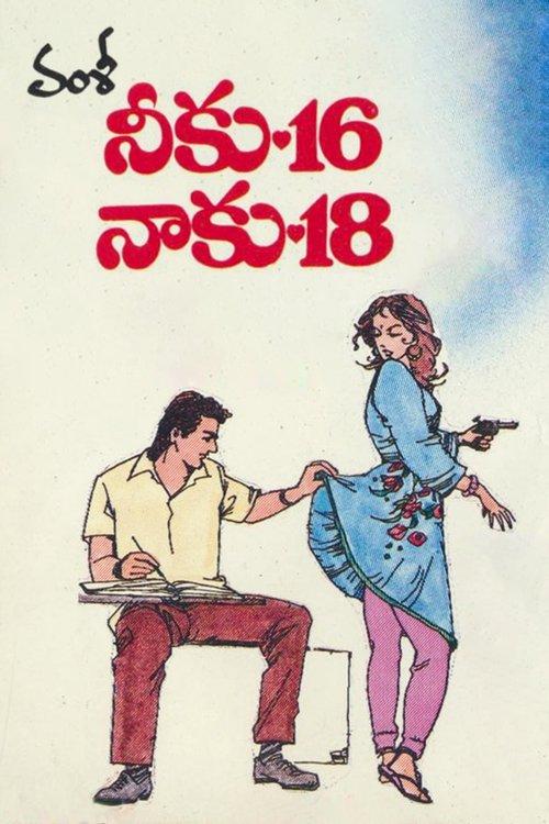 Neeku 16 Naaku 18 1994 official movie poster