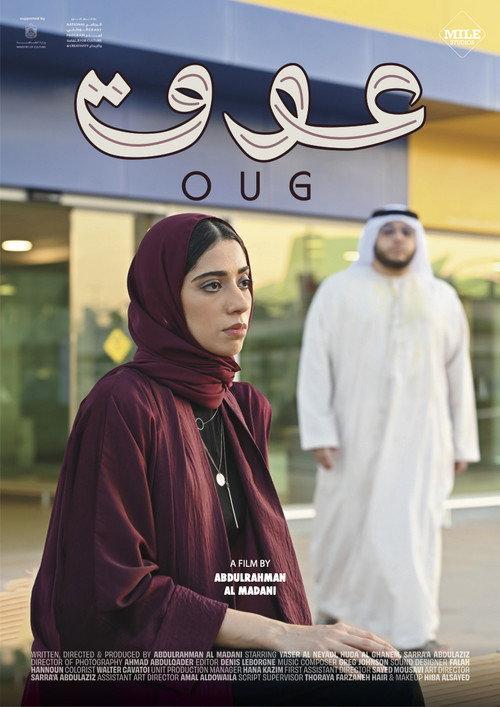 Oug 2025 official movie poster