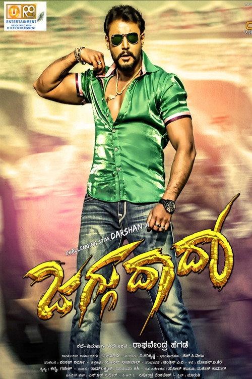 Jaggu Dada 2016 official movie poster