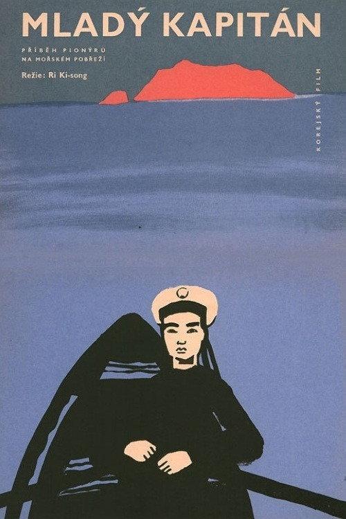 Young Captain 1958 official movie poster
