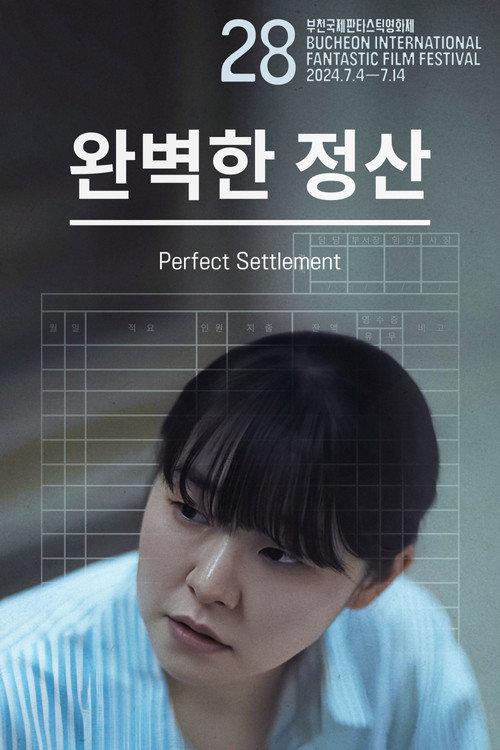 Perfect Settlement 2024 official movie poster