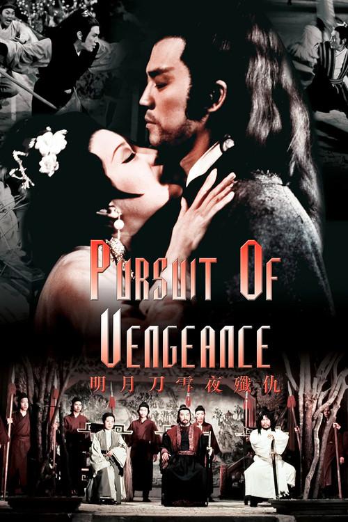 Pursuit of Vengeance 1977 official movie poster
