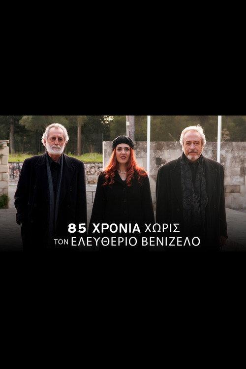 85 Years Without Eleftherios Venizelos 2021 official movie poster