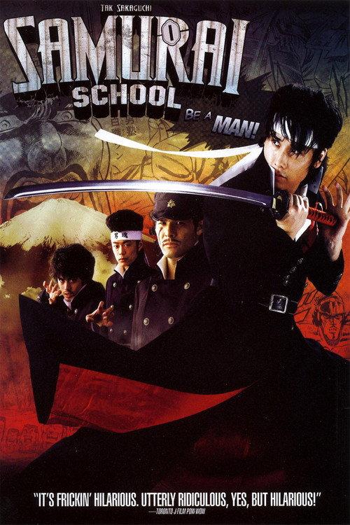 Be a Man!! Samurai School 2008 official movie poster